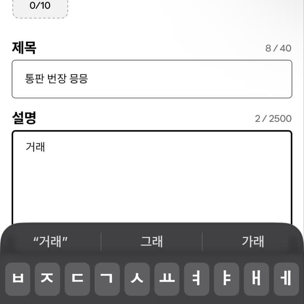 통판 번장 믕믕