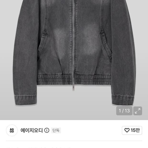 Agod 워시드 크롭 집업 데님 자켓 팝니다