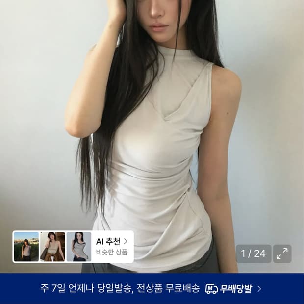 플레어업 Draped Sleeveless Top 나시 탑