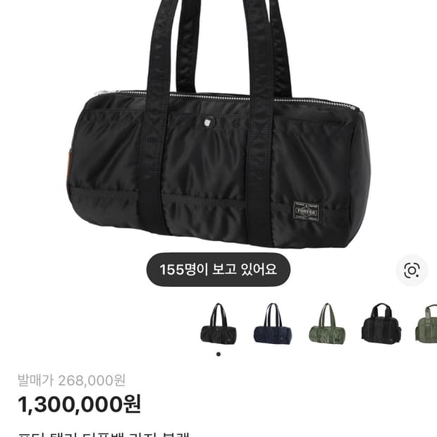 포터 탱커 더플백 라지 블랙