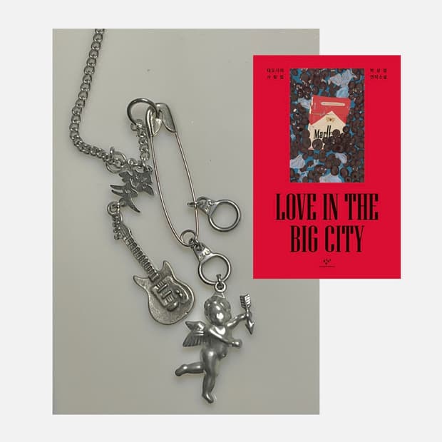 대도시의사랑법 Necklace