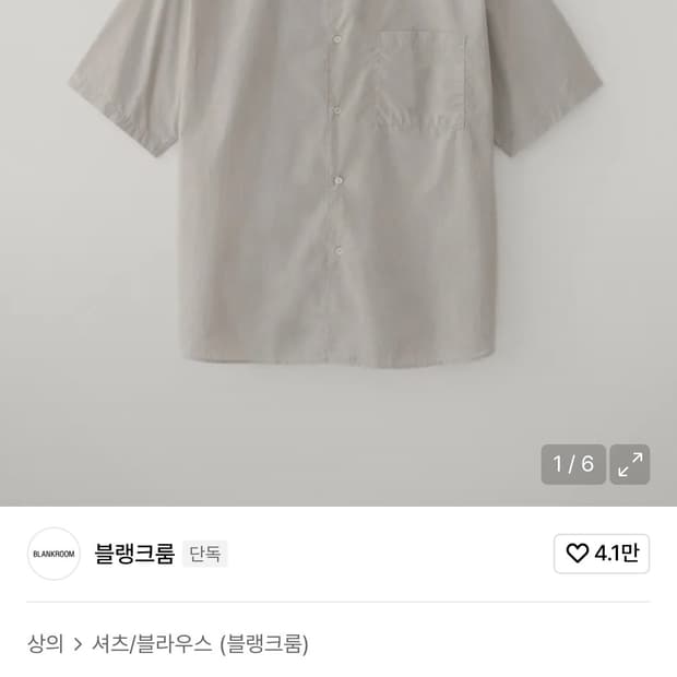 (105-110) 블랭크룸 반팔셔츠 쉘그레이