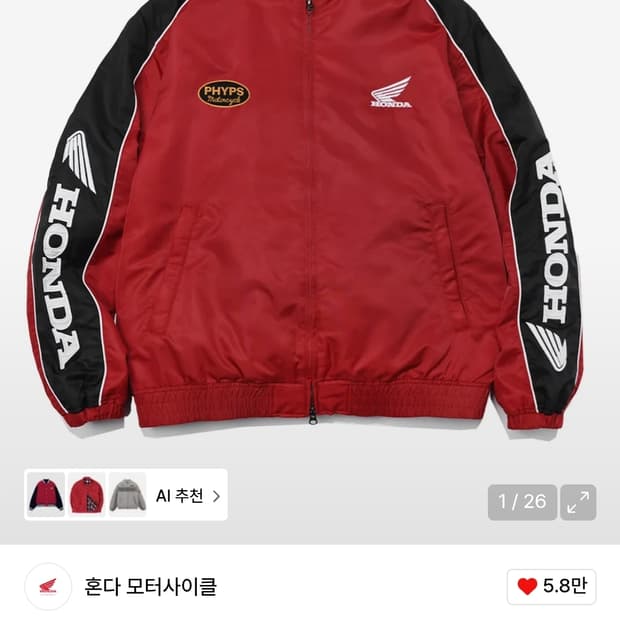 혼다 레이싱 블루종(레드)