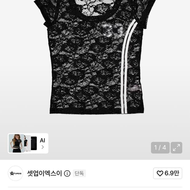 셋업이엑스이  33 레이스탑 블랙