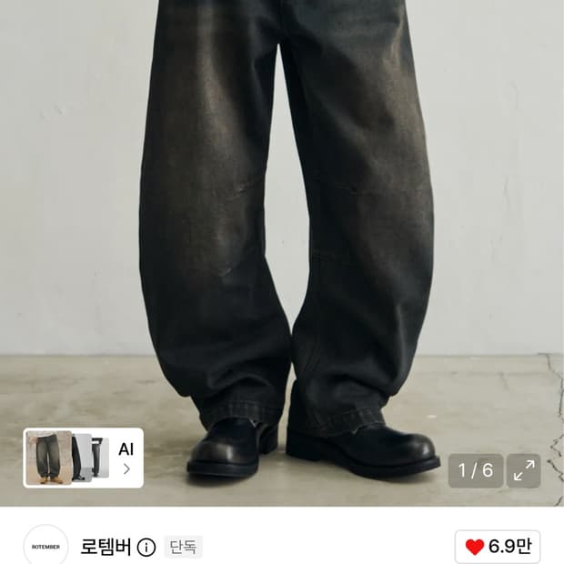 [M]로템버 패플서 데님팬츠