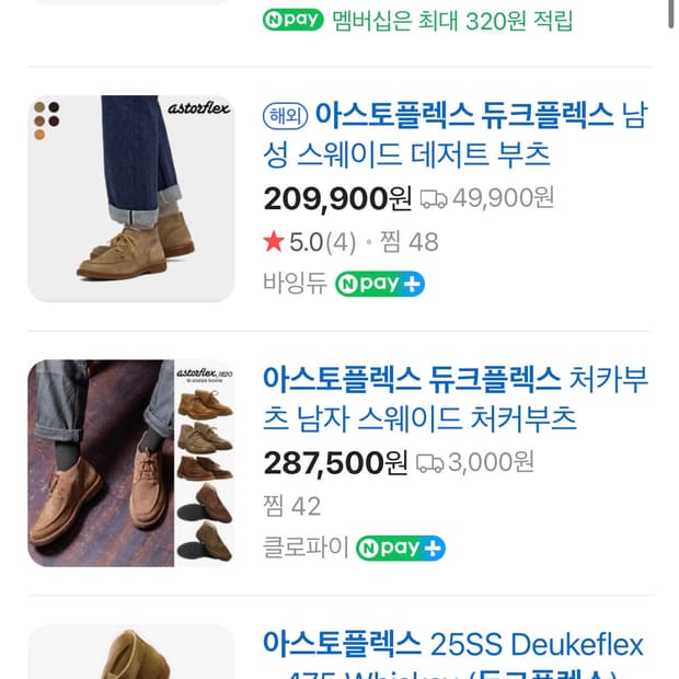 아스토플렉스 듀크플렉스 블랙 UK8