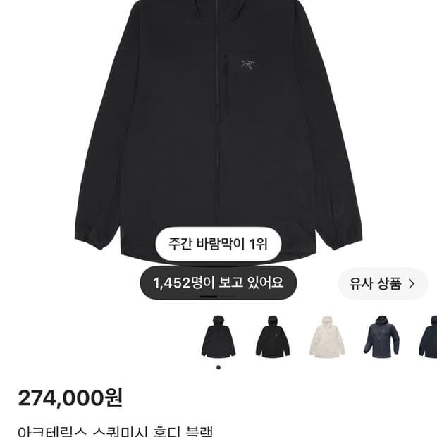 아크테릭스 스쿼미시