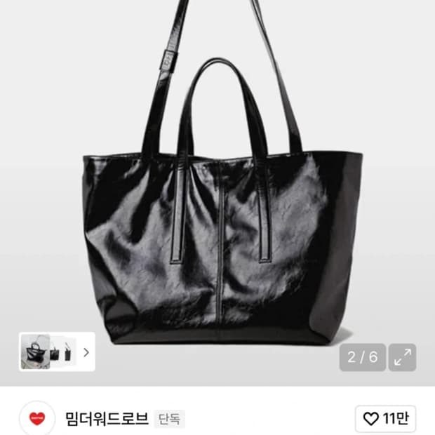 밈더워드로브 레더 토트백