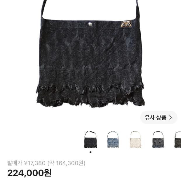 캐피탈 12온즈 맥파이 데님 메디슨 백 라지 블랙