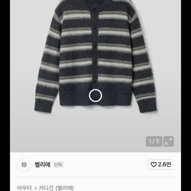 벨리에 브러쉬드 탐 가디건 멀티네이비 03(95)