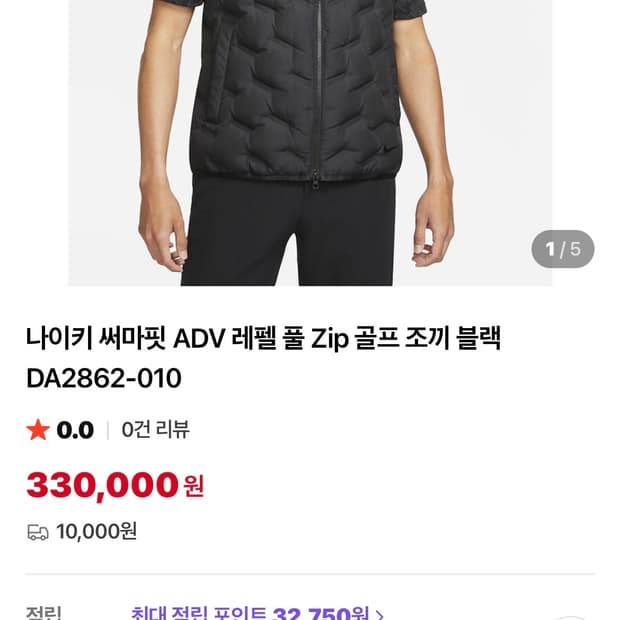 [97] 나이키골프 에어로로프트 구스 베스트