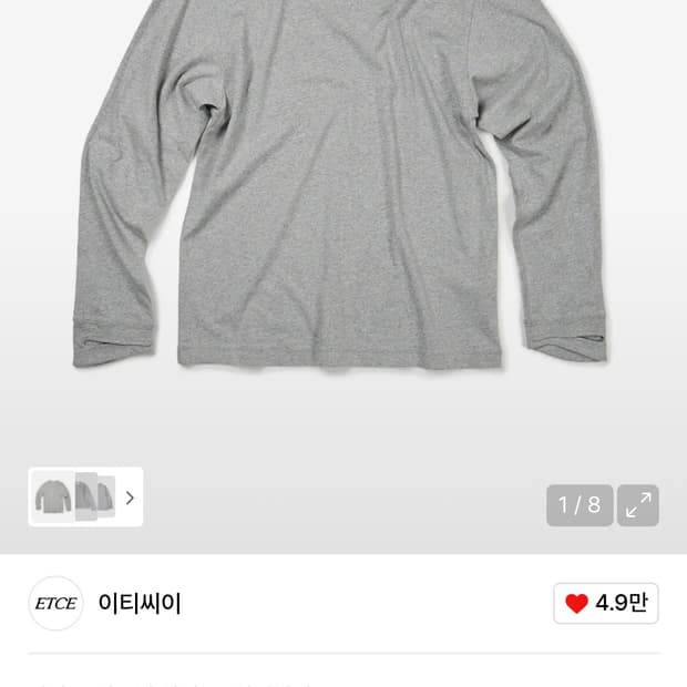 etce 롱슬리브 xl 구합니다