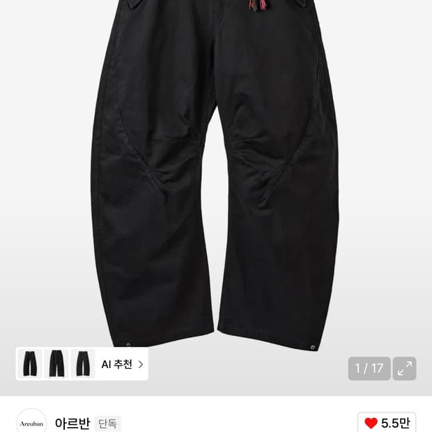 아르반 트리플 리프 커브드 팬츠 - 트리플 블랙 2사이즈