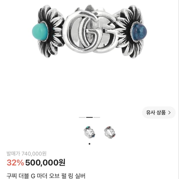 구찌 플라워 자개반지 마몽드