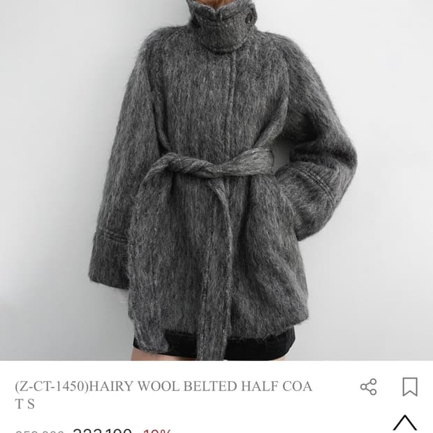 Atelier Nain 모헤어 울 벨트 하프 코트