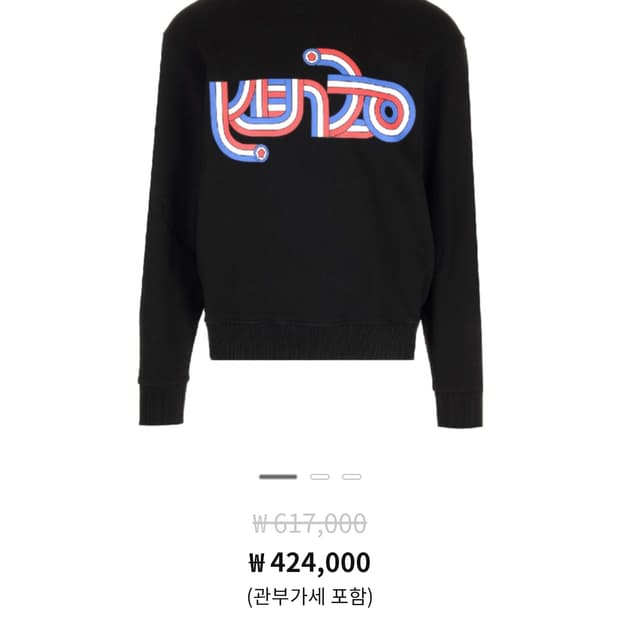 (23FW) 겐조 파리 모노그램 그래픽 로고 맨투맨 블랙 (XL)