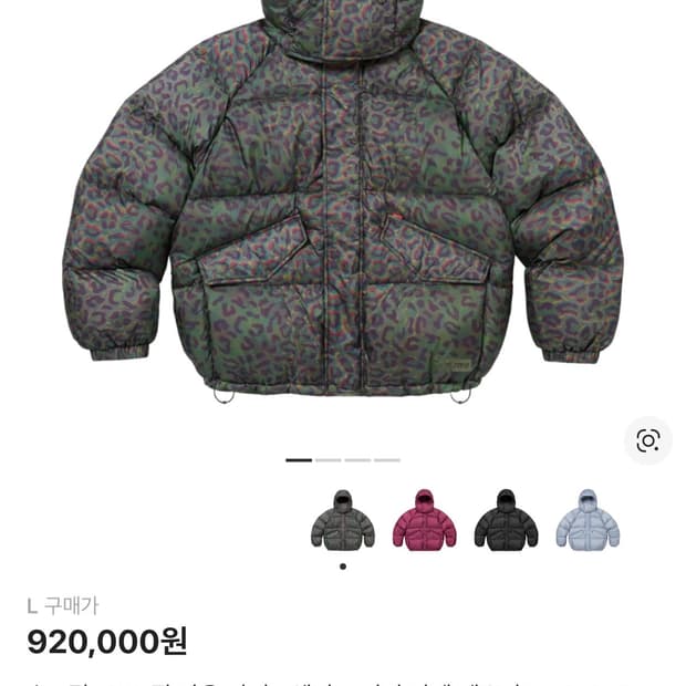 슈프림 700-필 다운 라이트웨이트 퍼퍼 자켓 레오파드 - 24FW