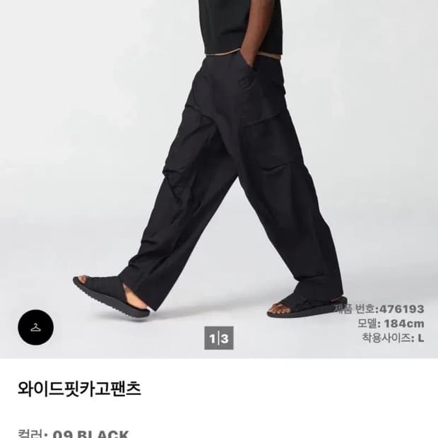 유니클로 와이드핏카고팬츠 블랙 s