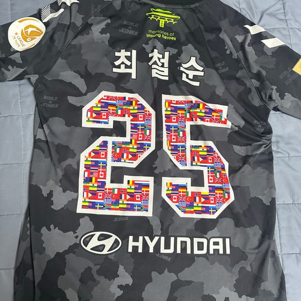 2020 호국보훈 최철순 유니폼