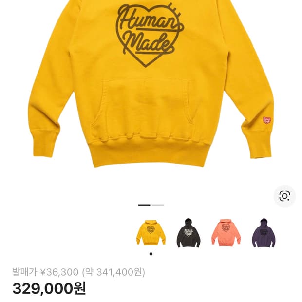 휴먼메이드 하트 츠리아미 후드 옐로우 s