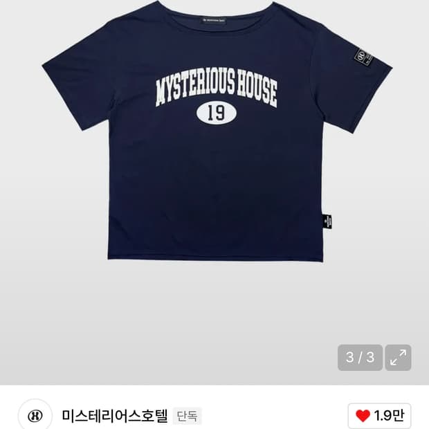 미스테리어스호텔 티셔츠 house box top