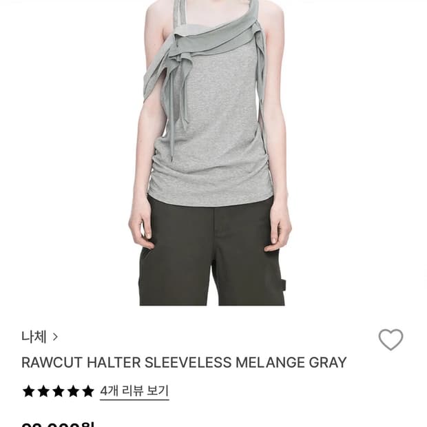 나체 나시 1 사이즈