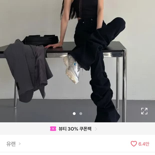 에이블리 유랜 (플레이스 셔링 부츠컷)