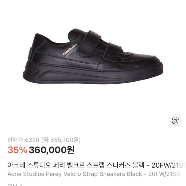 아크네 페리 270