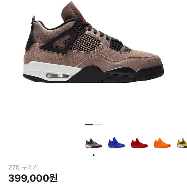 에어 조던 4 토프 헤이즈 [275]
