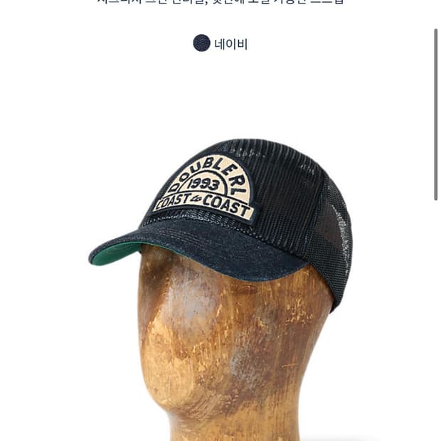 rrl 더블알엘 데님 빌 메쉬 트러커 캡 모자