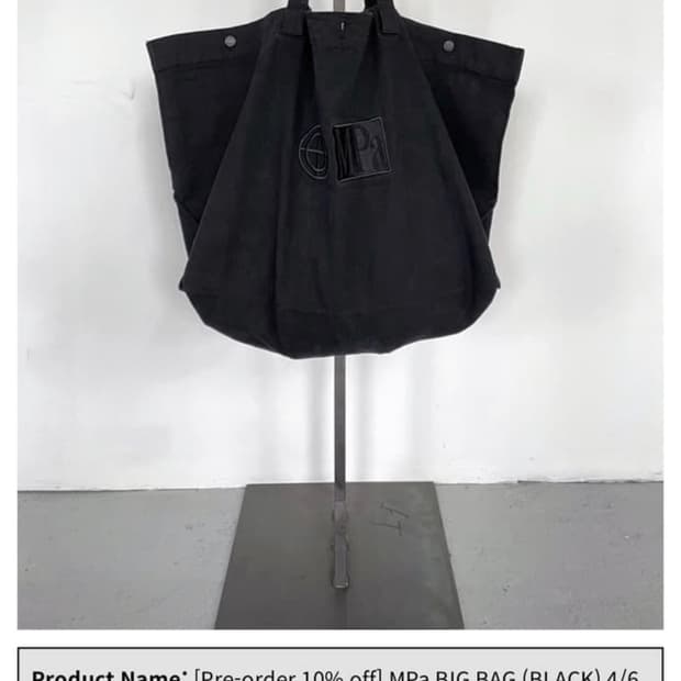 (구매) 플라스틱 프로덕트 빅백