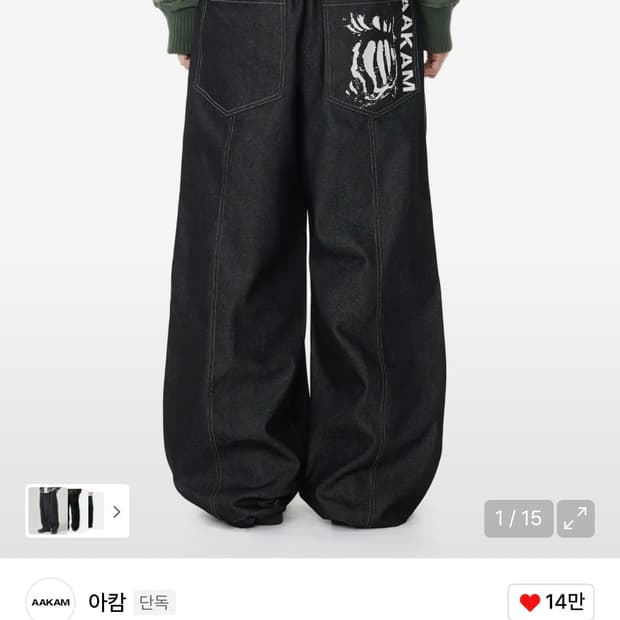 아캄 Knee Pin-tuck Printed Denim Pants 바지