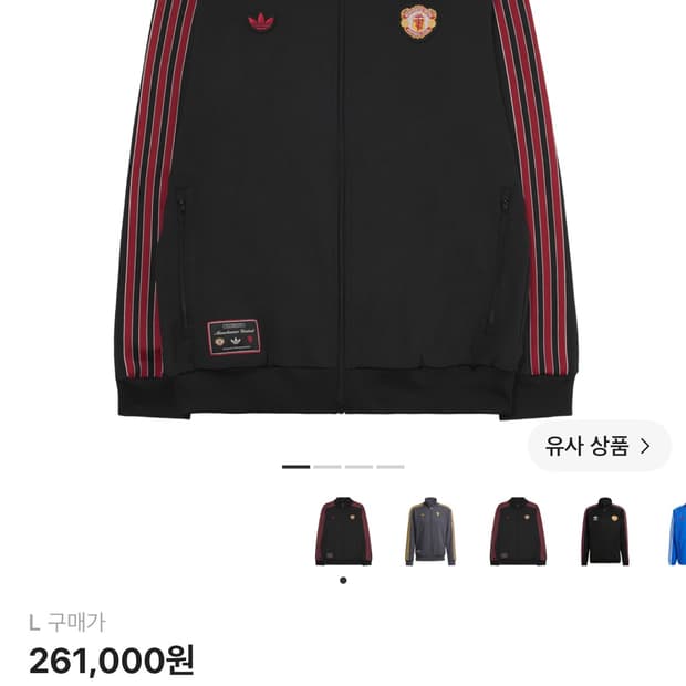 (택만 제거)아디다스 맨유 트랙탑 블랙 SSS급