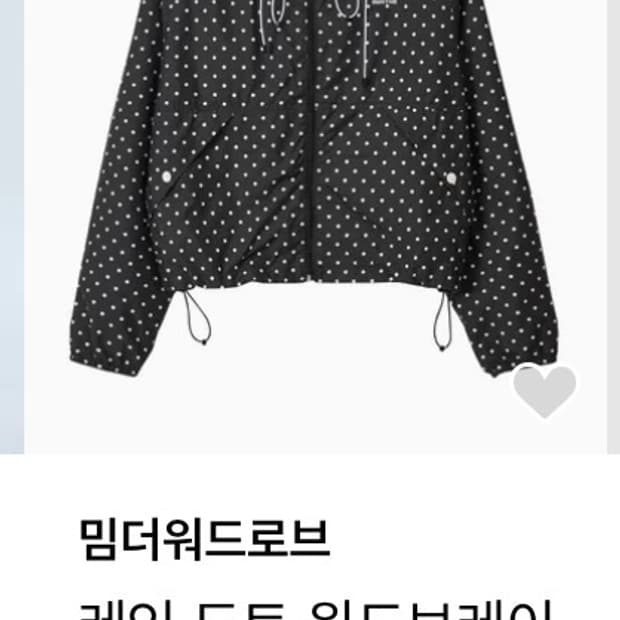 밈더워드로브 레인 도트 윈드브레이커 자켓