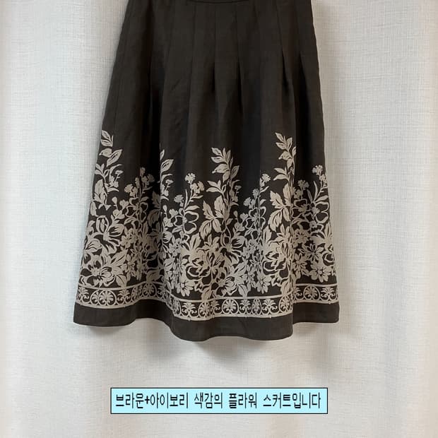 브라운 플라워 스커트