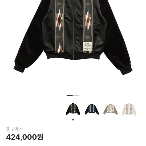 캐피탈 스무스 저지 코치 & 제피르 트랙 자켓 블랙