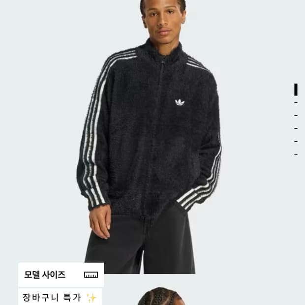 아디다스 모헤어 트랙탑