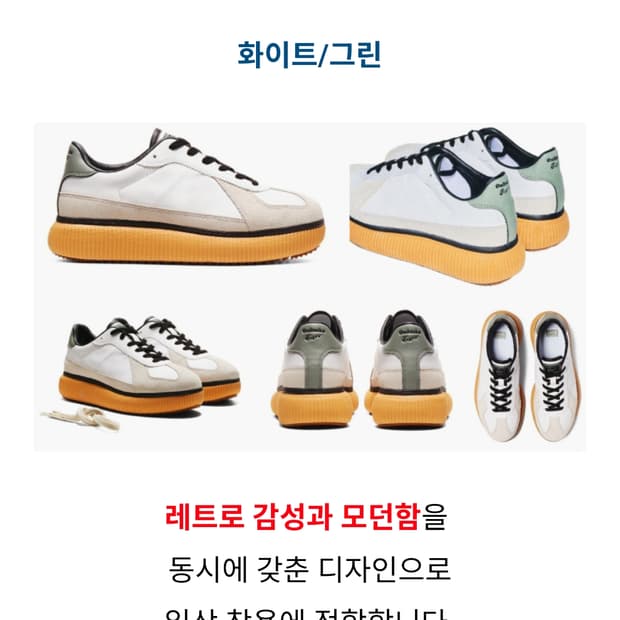 오니츠카타이거 델리시티 255팝니다.7만