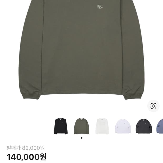 산산기어 25fw 롱슬리브 3