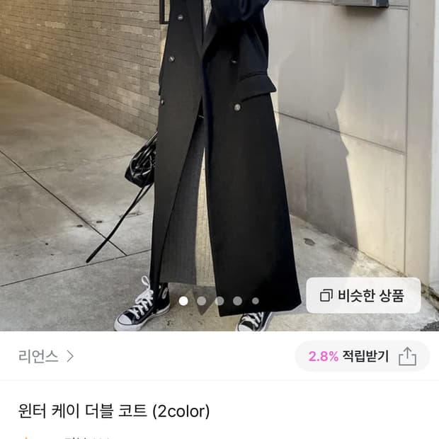 윈터 케이 더블 코트 겨울 롱 더블 코트 블랙 베이지