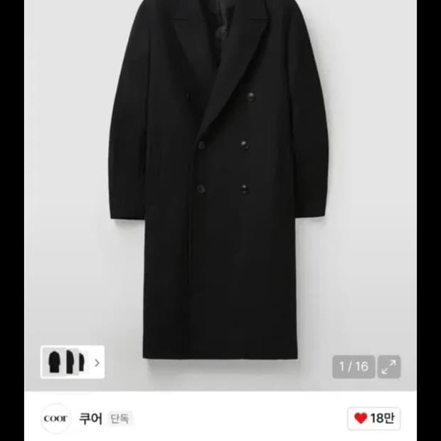 쿠어 mtr 더플코트