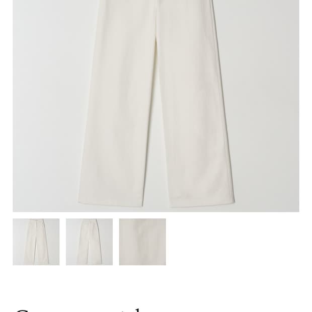 셀리앤리옹 코튼 와이드 팬츠