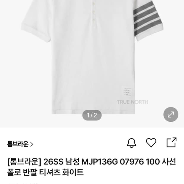 톰브라운 26SS 폴로 카라티 새상품