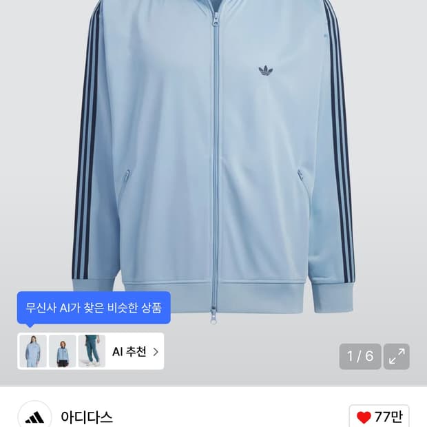 Adidas BB 트랙탑 스카이블루 XS