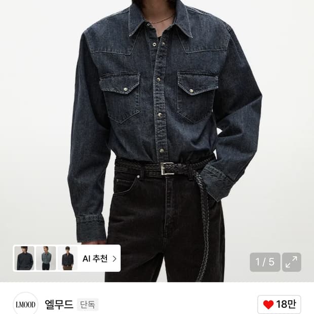 엘무드 베드가이 셔츠 다크블루 (46)
