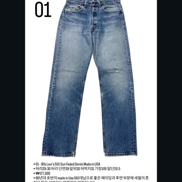 90s Levis 501 faded denim