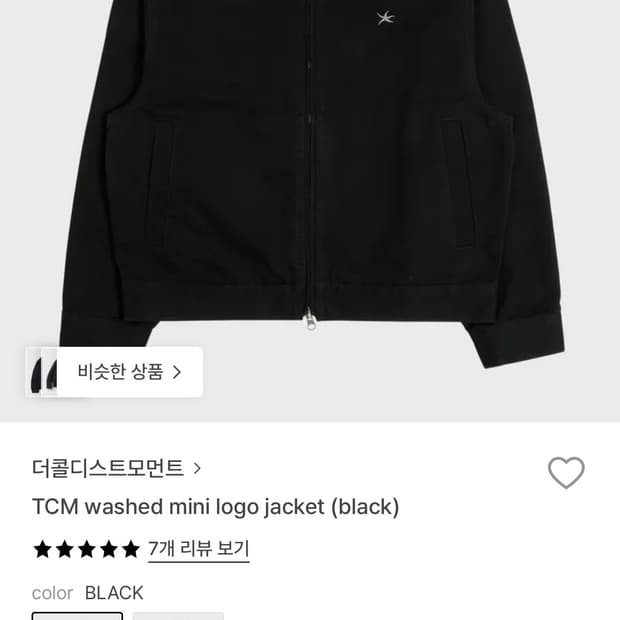 더콜디스트모먼트 미니 로고 자켓 (블랙)