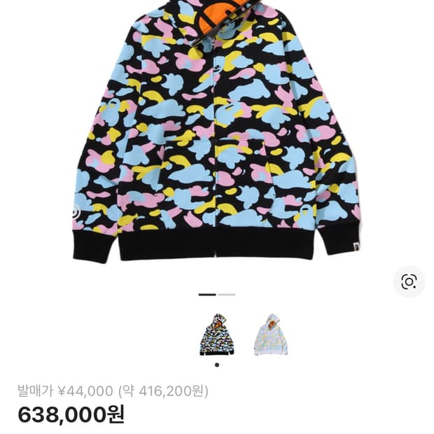 베이프 뉴 멀티카모 베이비 마일로 후드집업