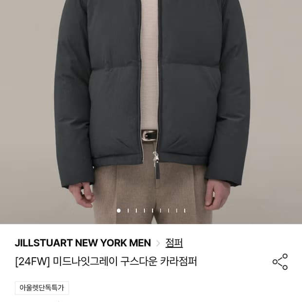 질스튜어트 뉴욕 맨 구스다운 카라 점퍼 L(105)