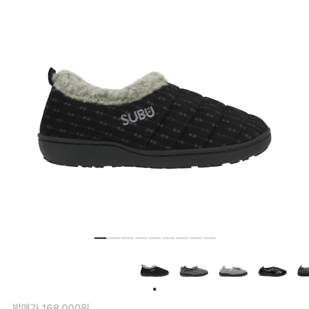 스부 x 코이세이오 스너그 패딩 슈즈 블랙 